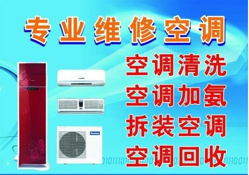 瑞昌碼頭鎮(zhèn)空調(diào)維修、空調(diào)移機拆裝及變頻空調(diào)故障維修方法